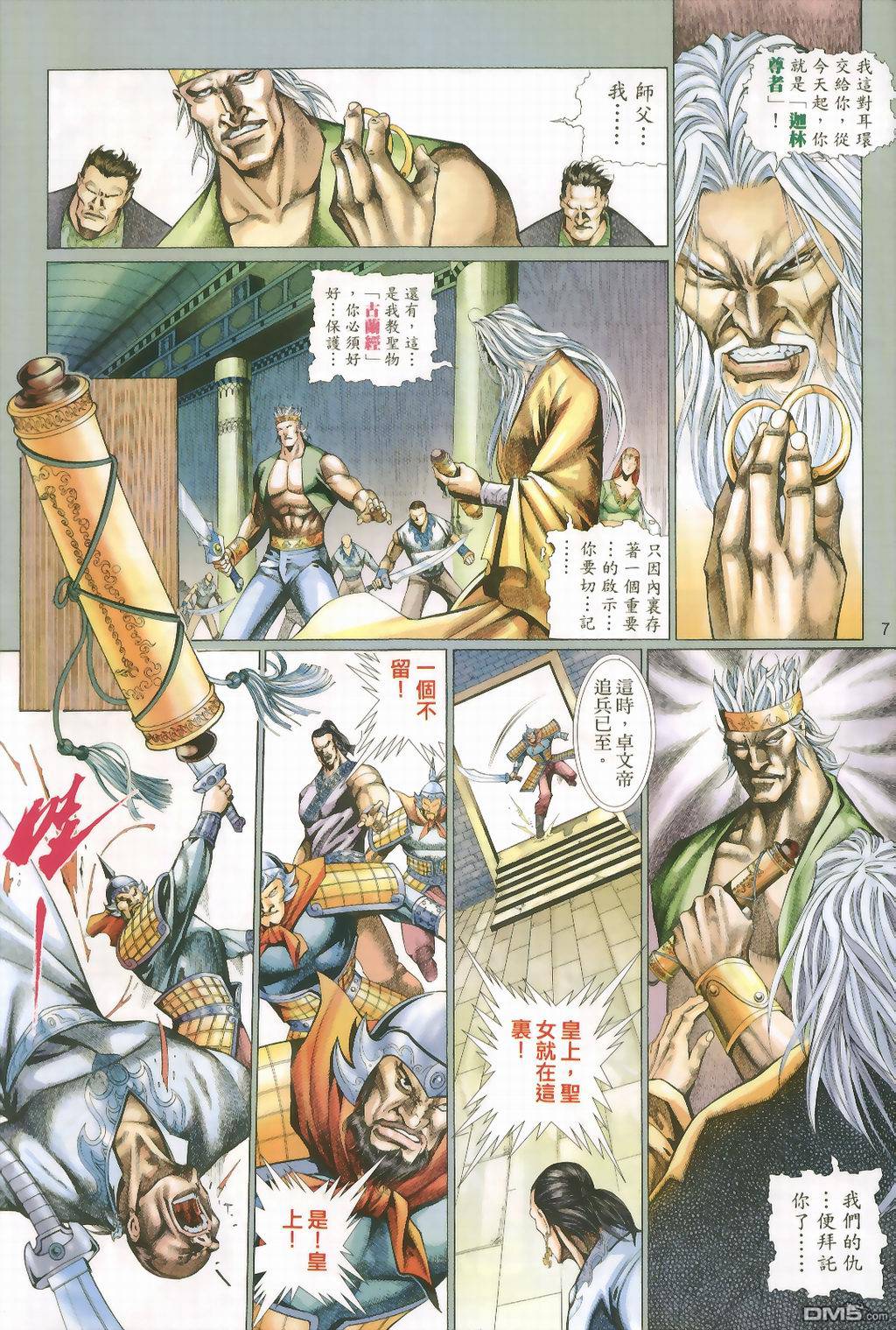 第 7 页