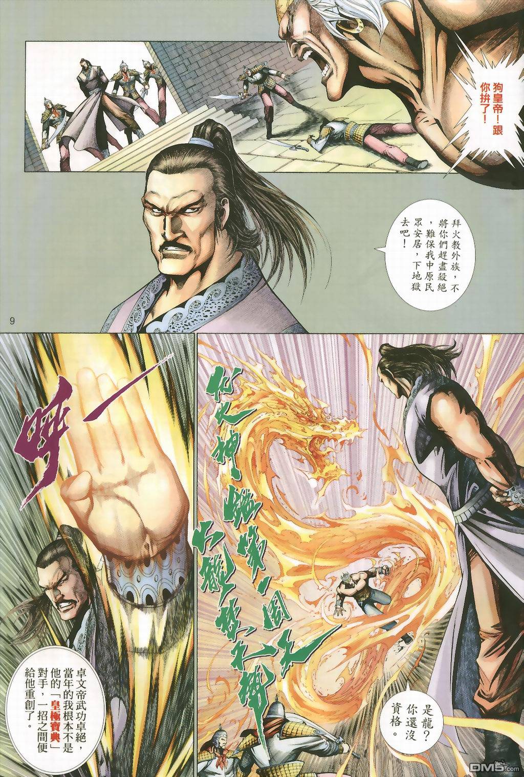 第 9 页