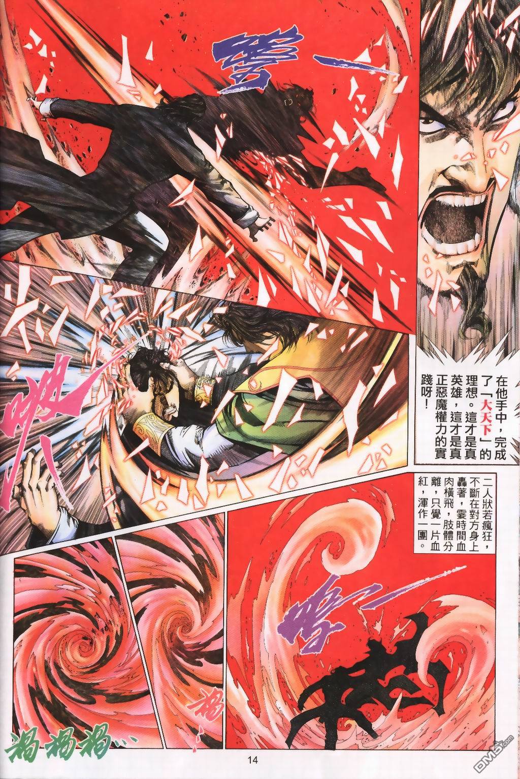 第 14 页