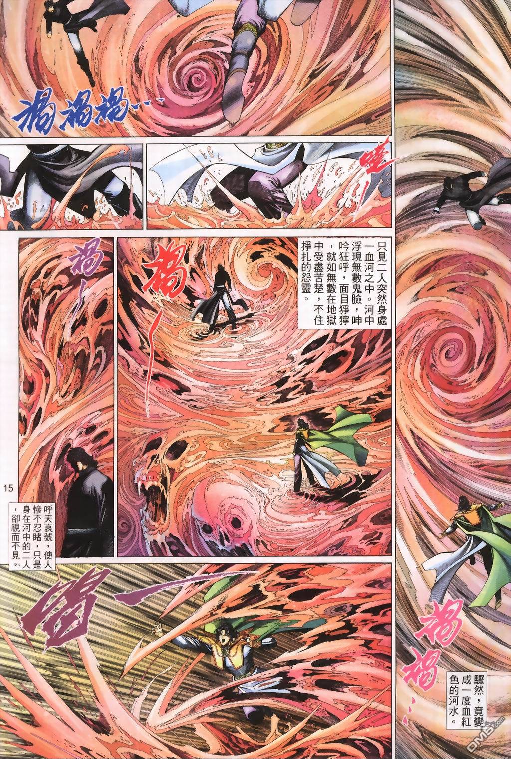 第 15 页