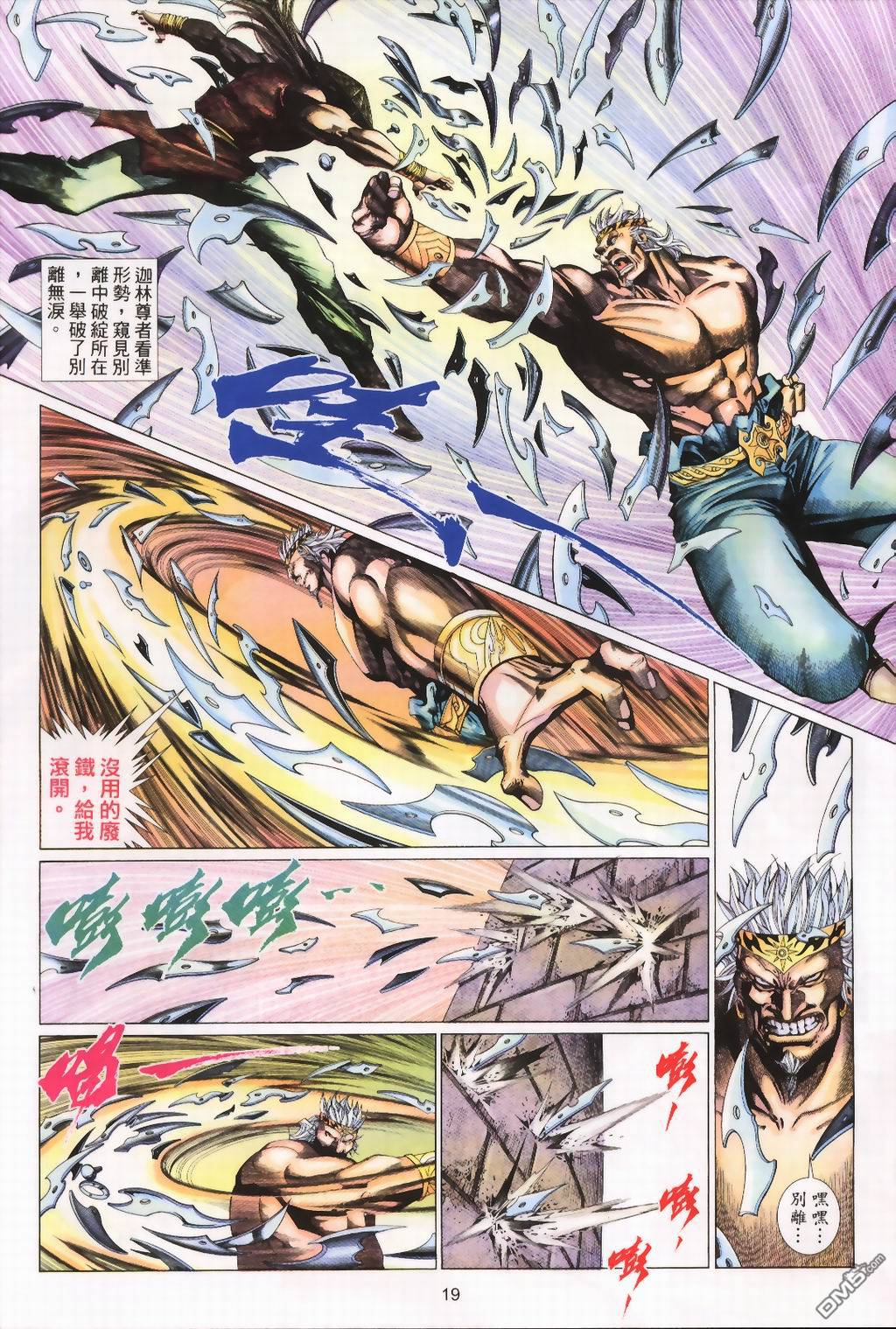 第 19 页
