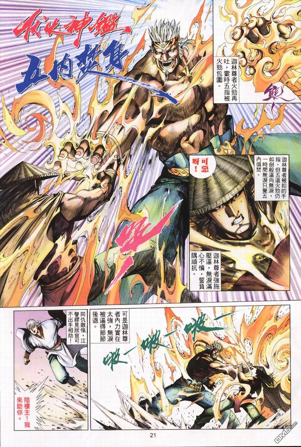 第 21 页