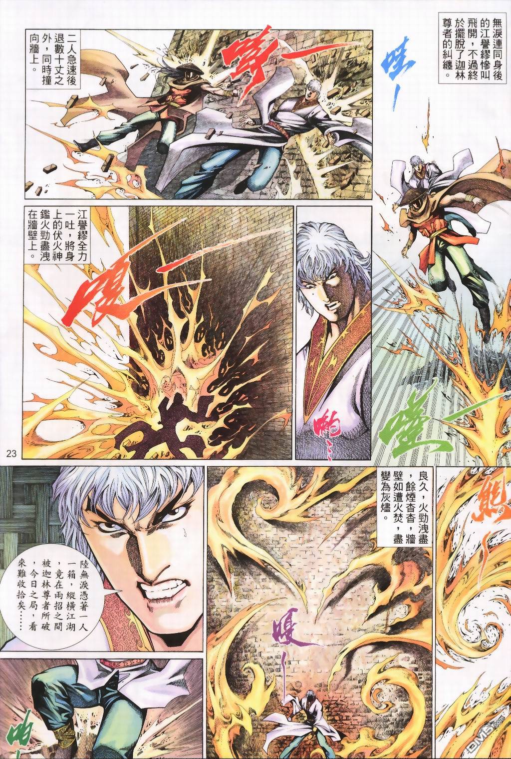 第 23 页