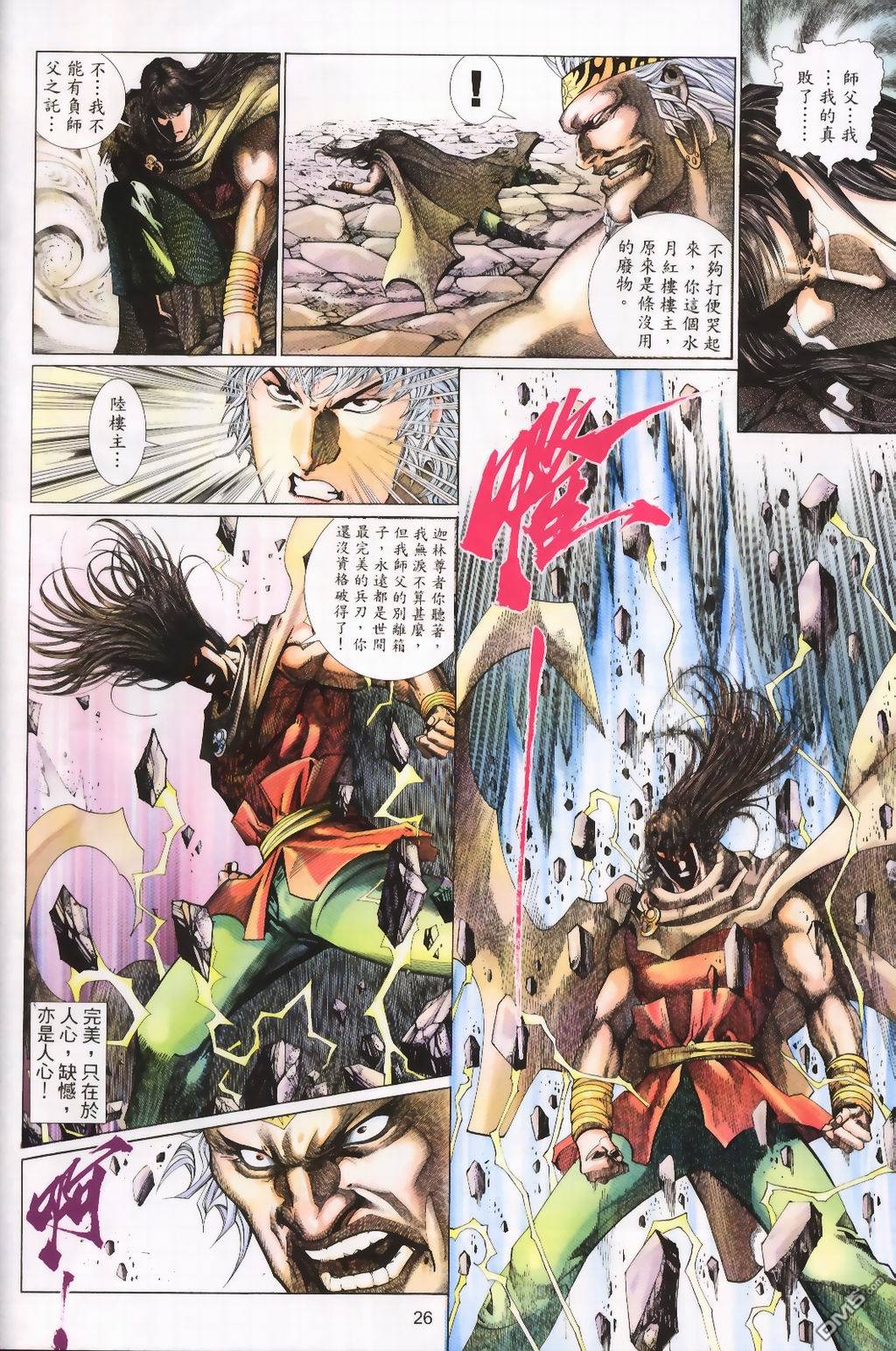 第 26 页