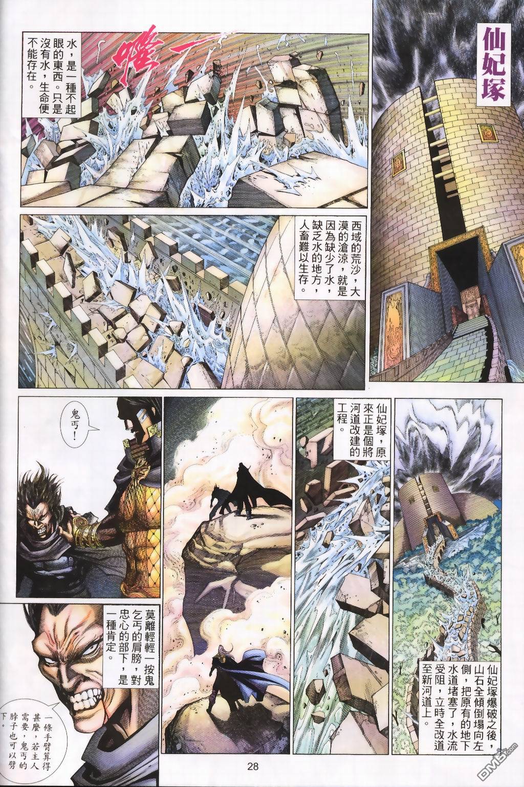 第 28 页