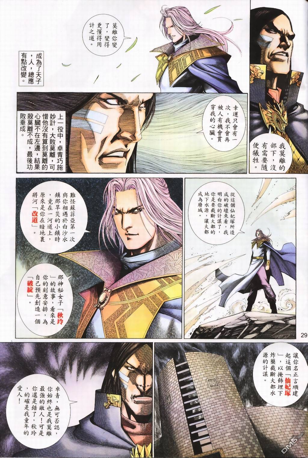第 29 页