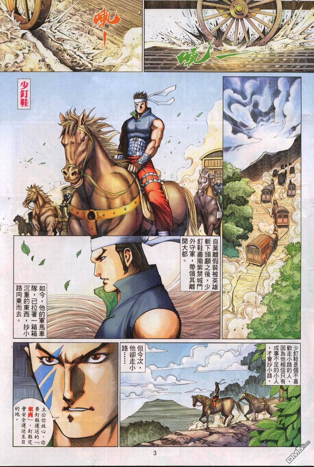 第 3 页