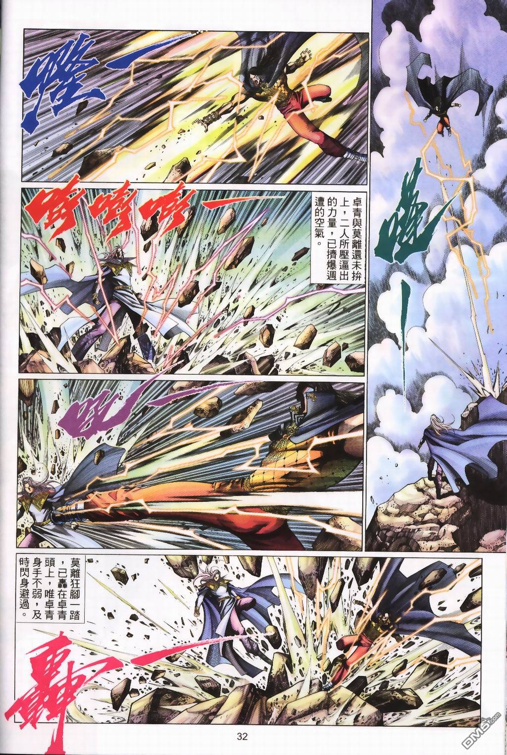 第 32 页