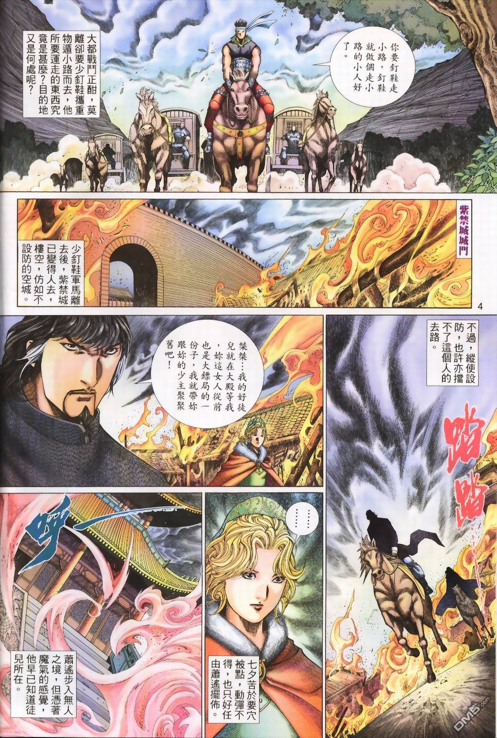 第 4 页
