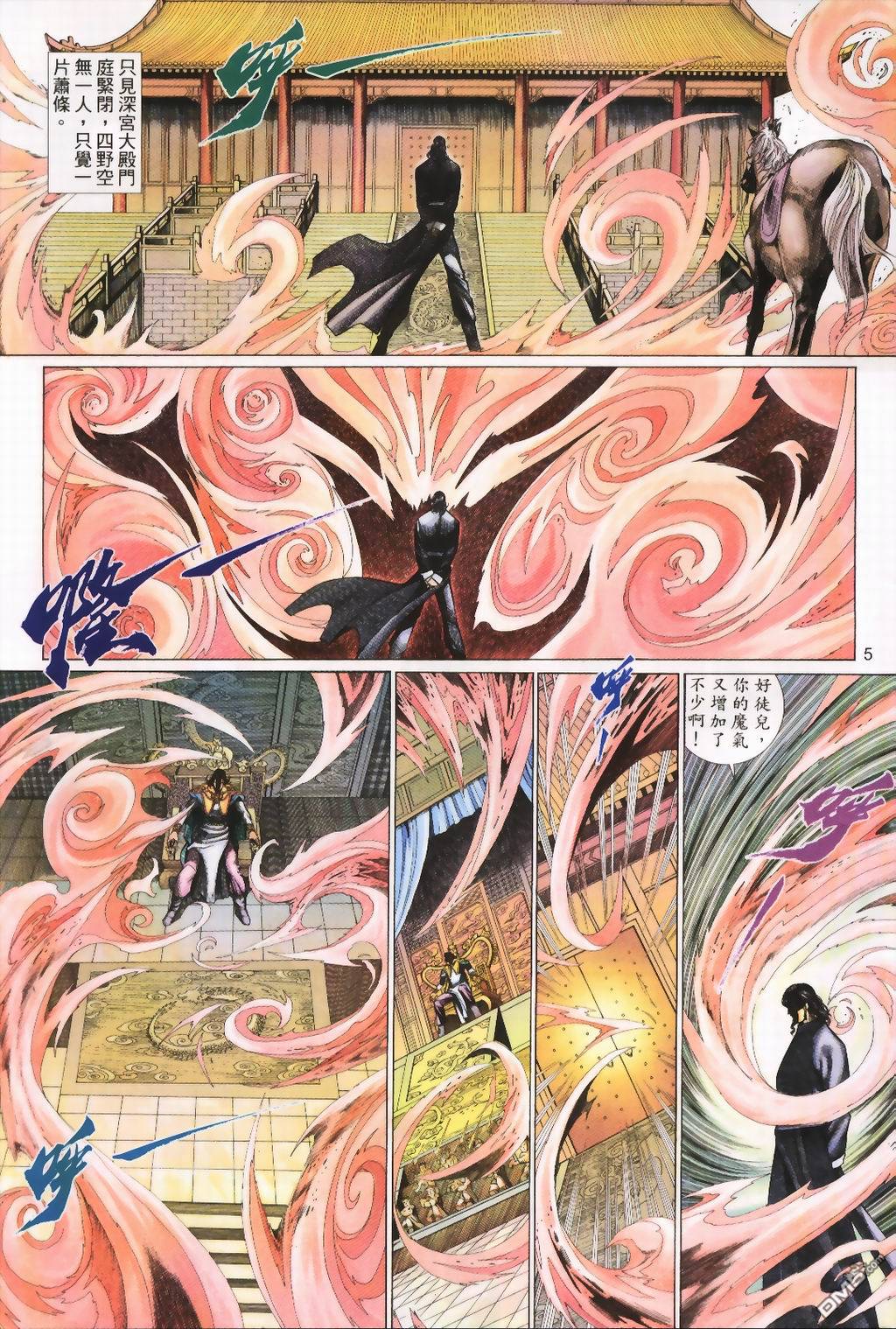 第 5 页
