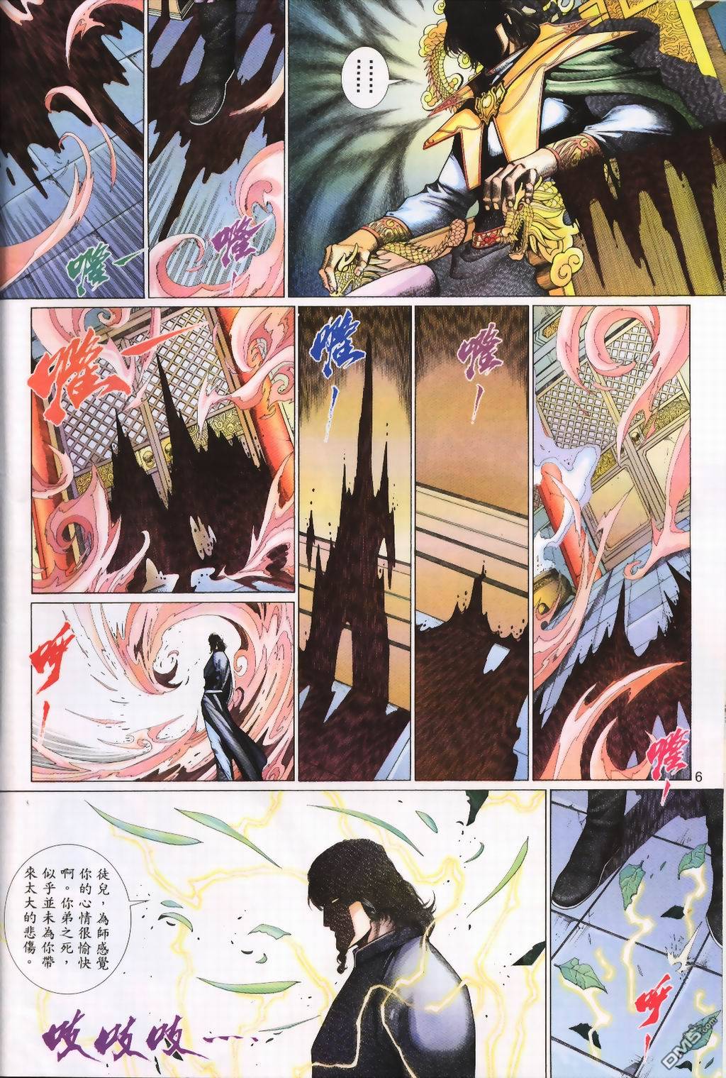 第 6 页