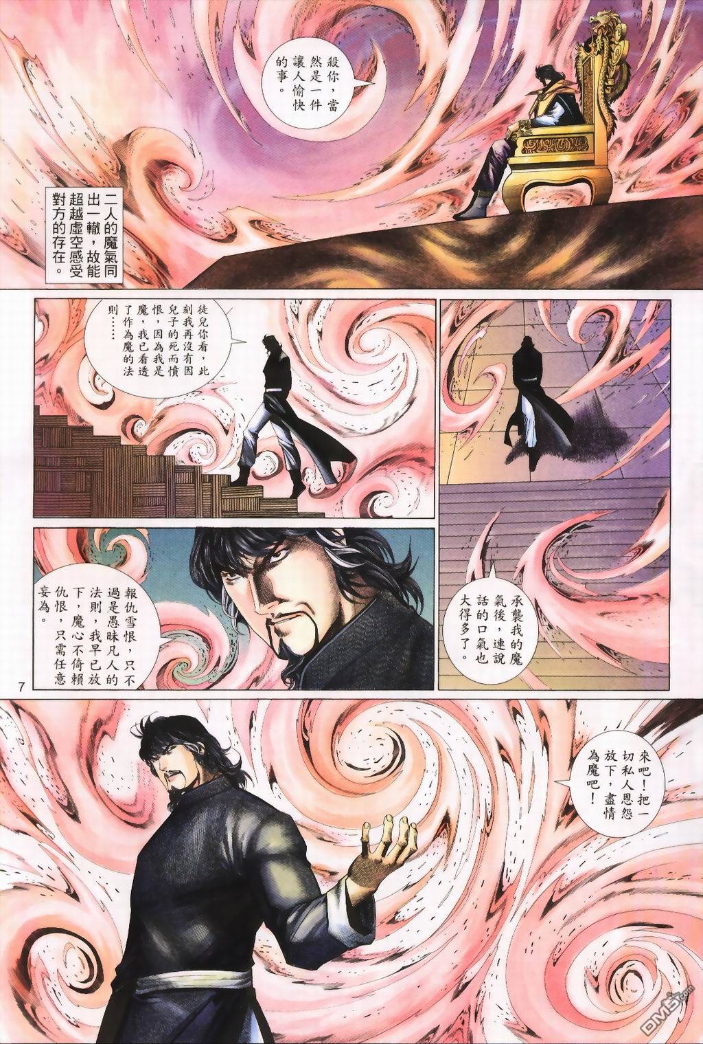 第 7 页