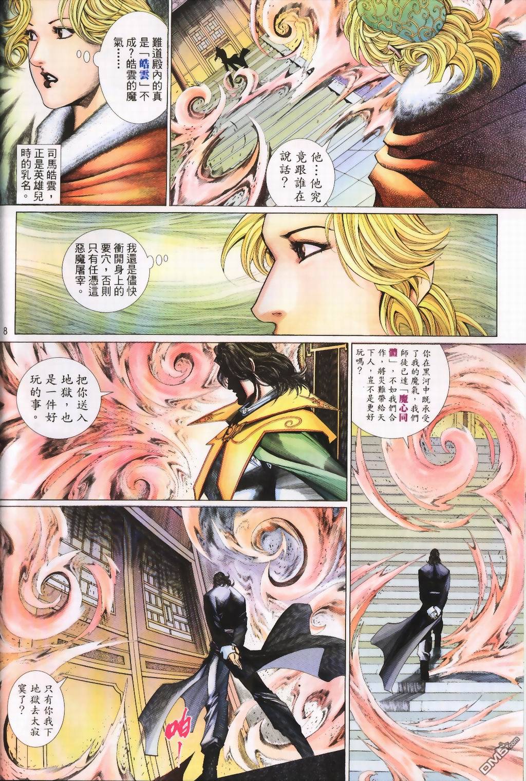 第 8 页