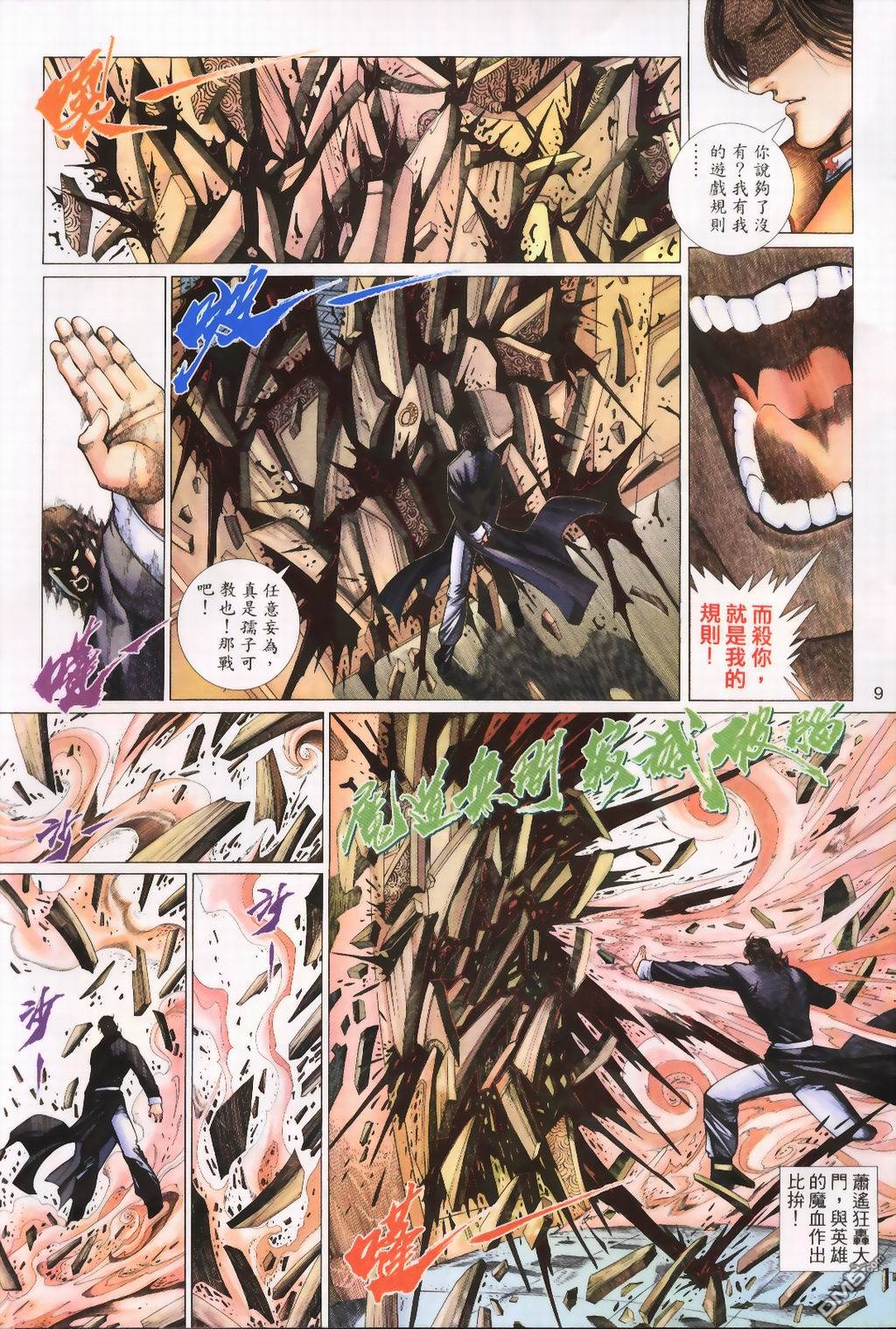 第 9 页