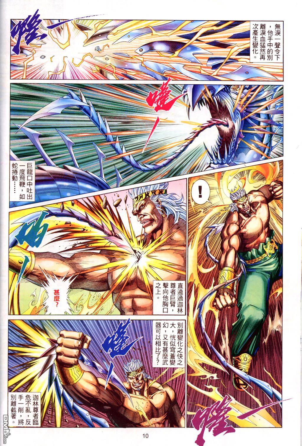 第 10 页