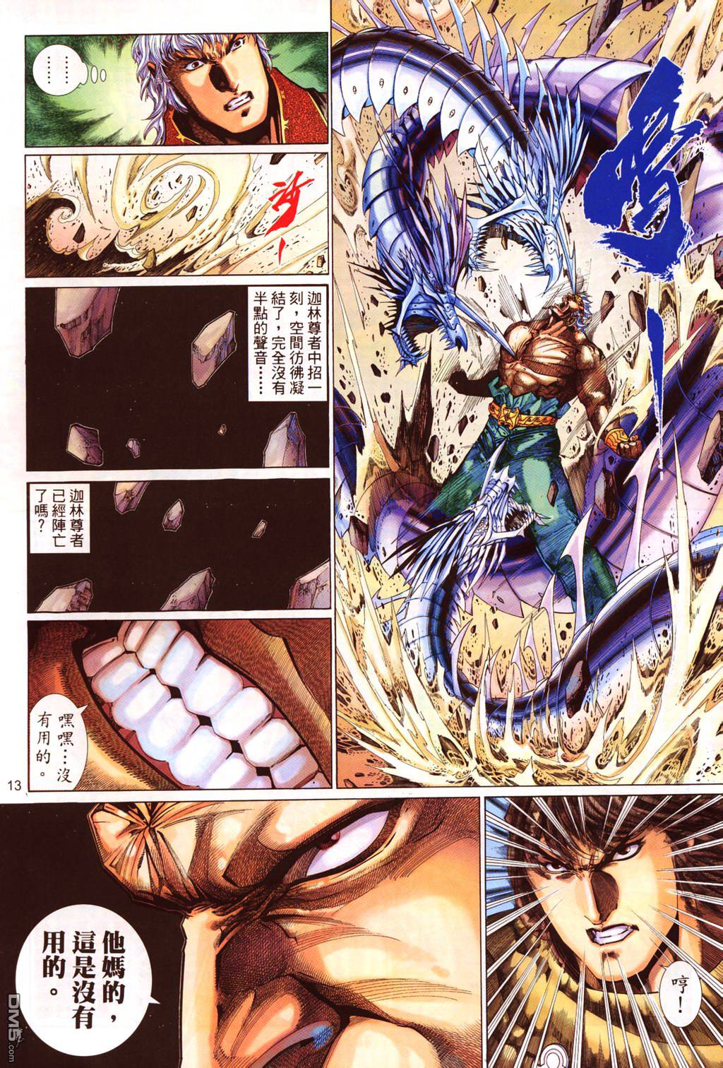 第 13 页