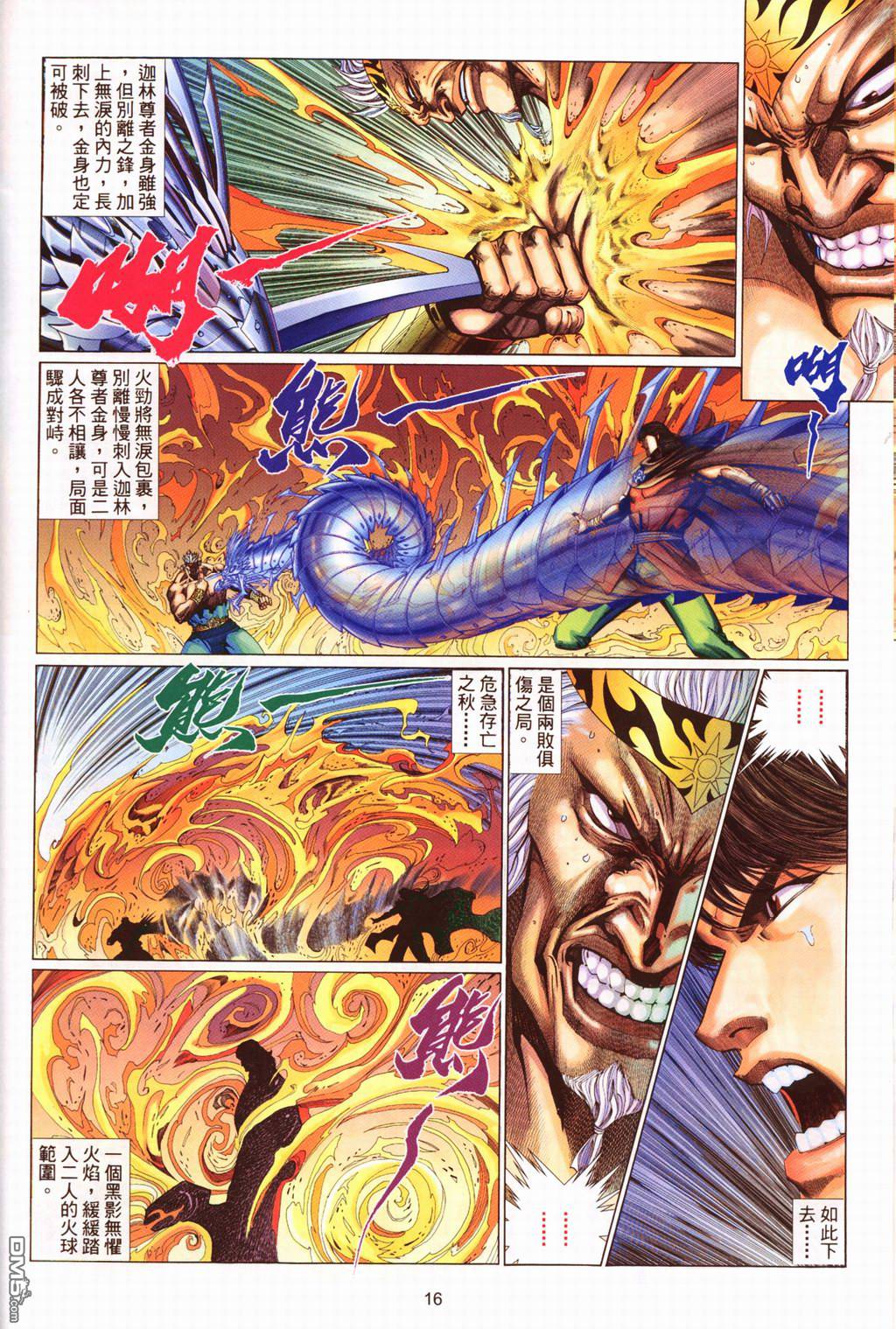 第 16 页