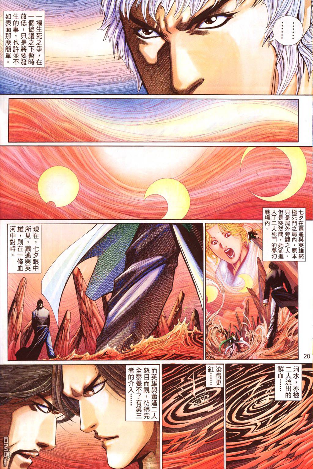 第 20 页