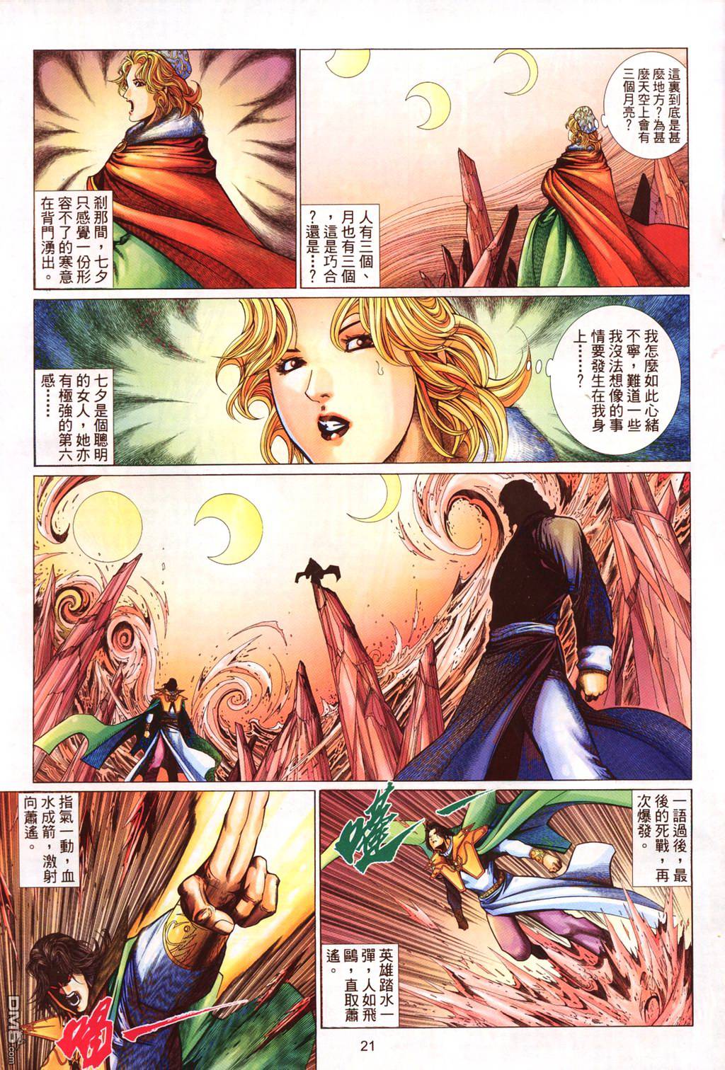 第 21 页