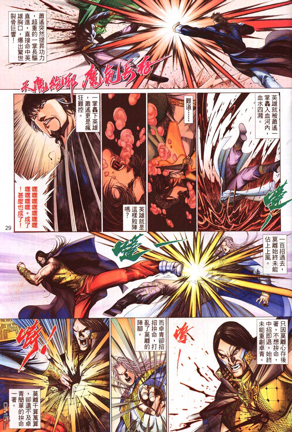 第 29 页
