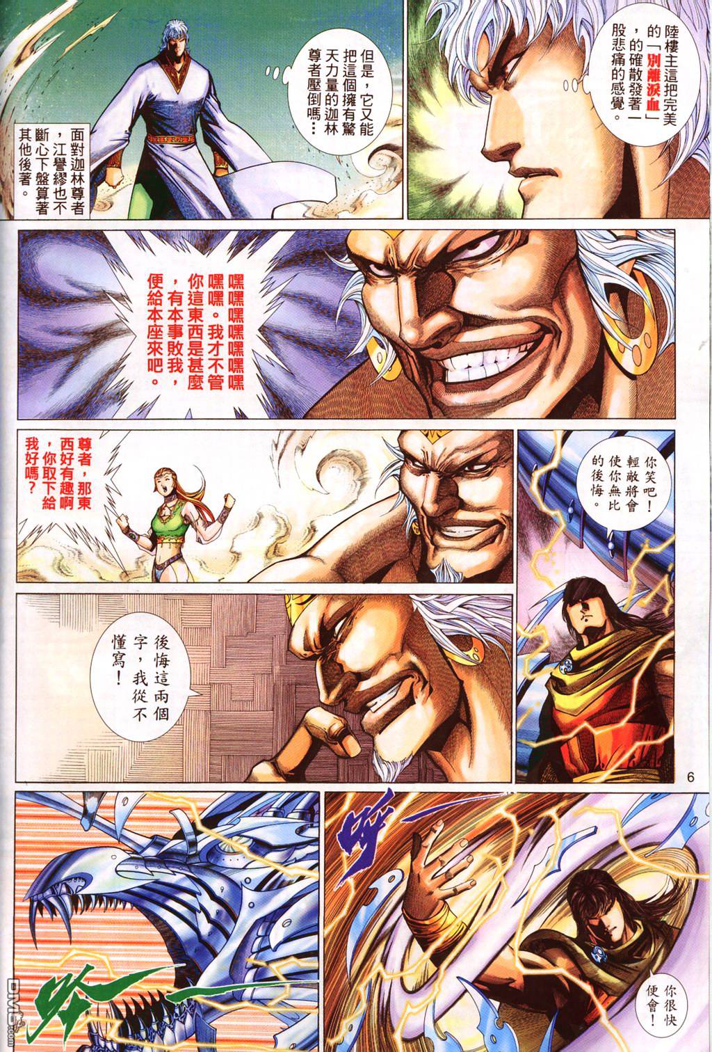 第 6 页