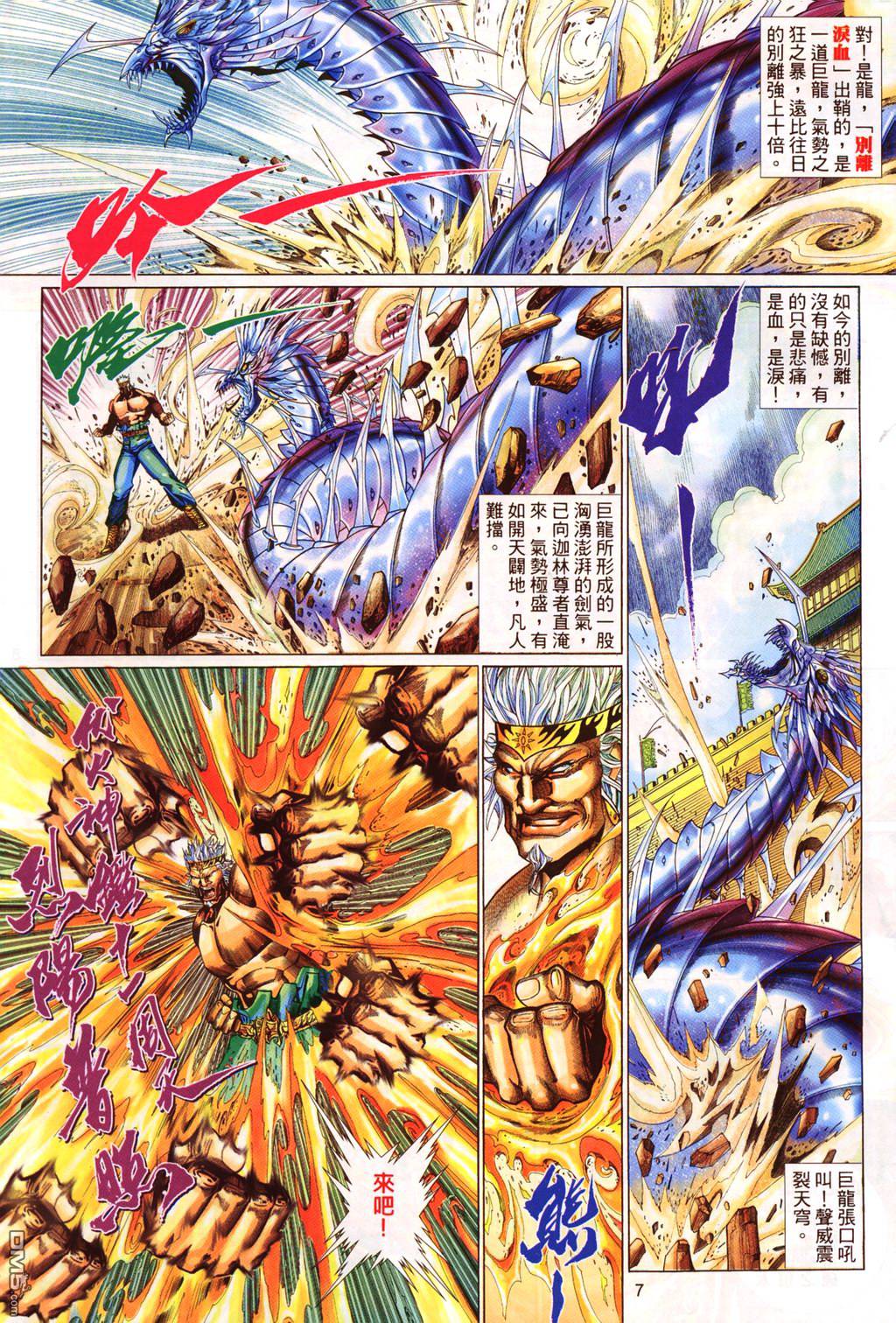 第 7 页