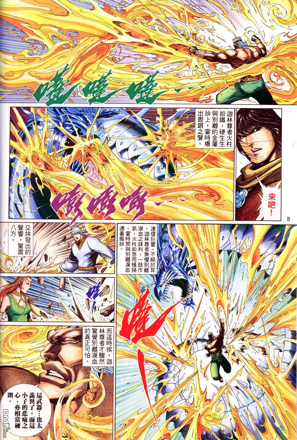 第 8 页
