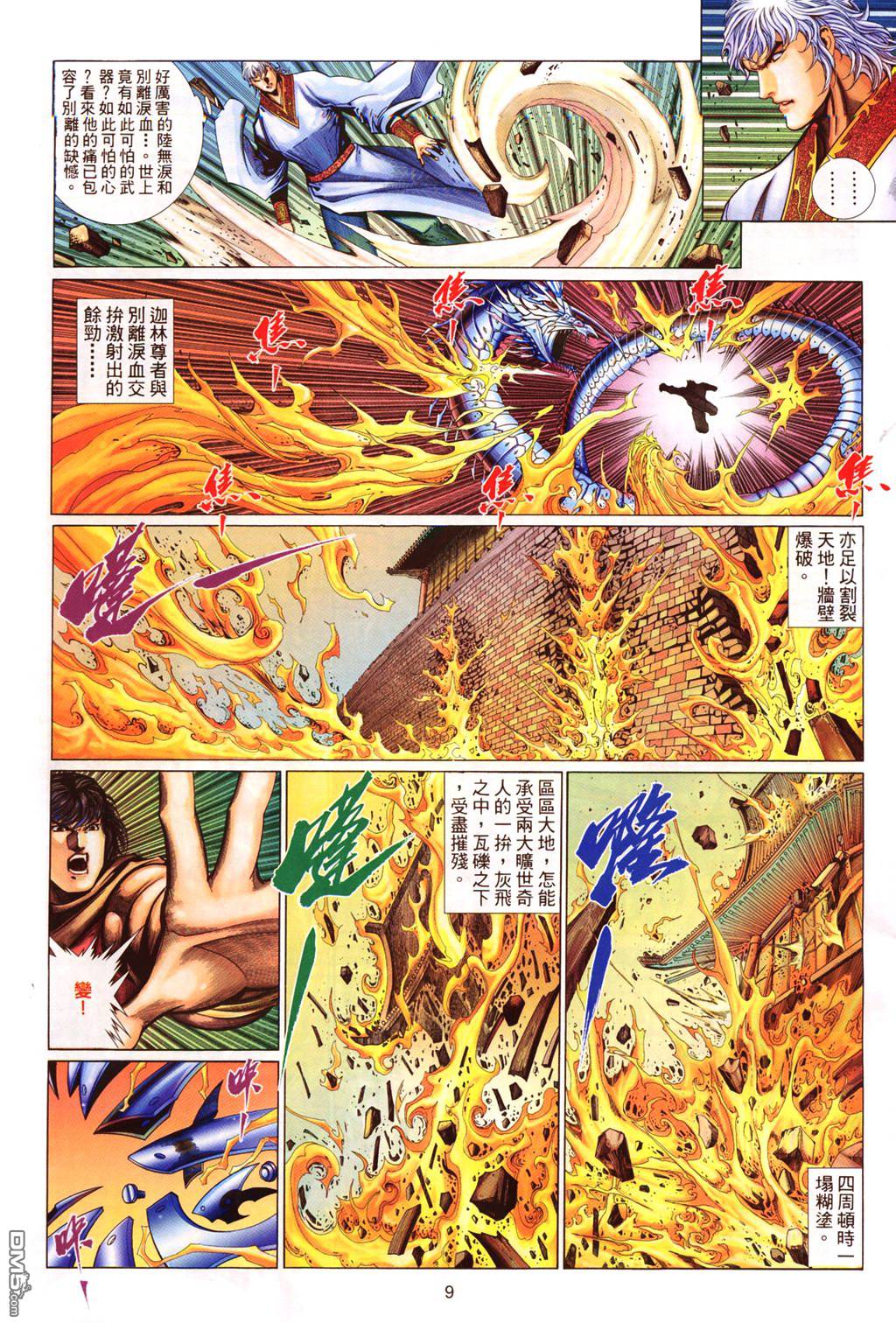 第 9 页