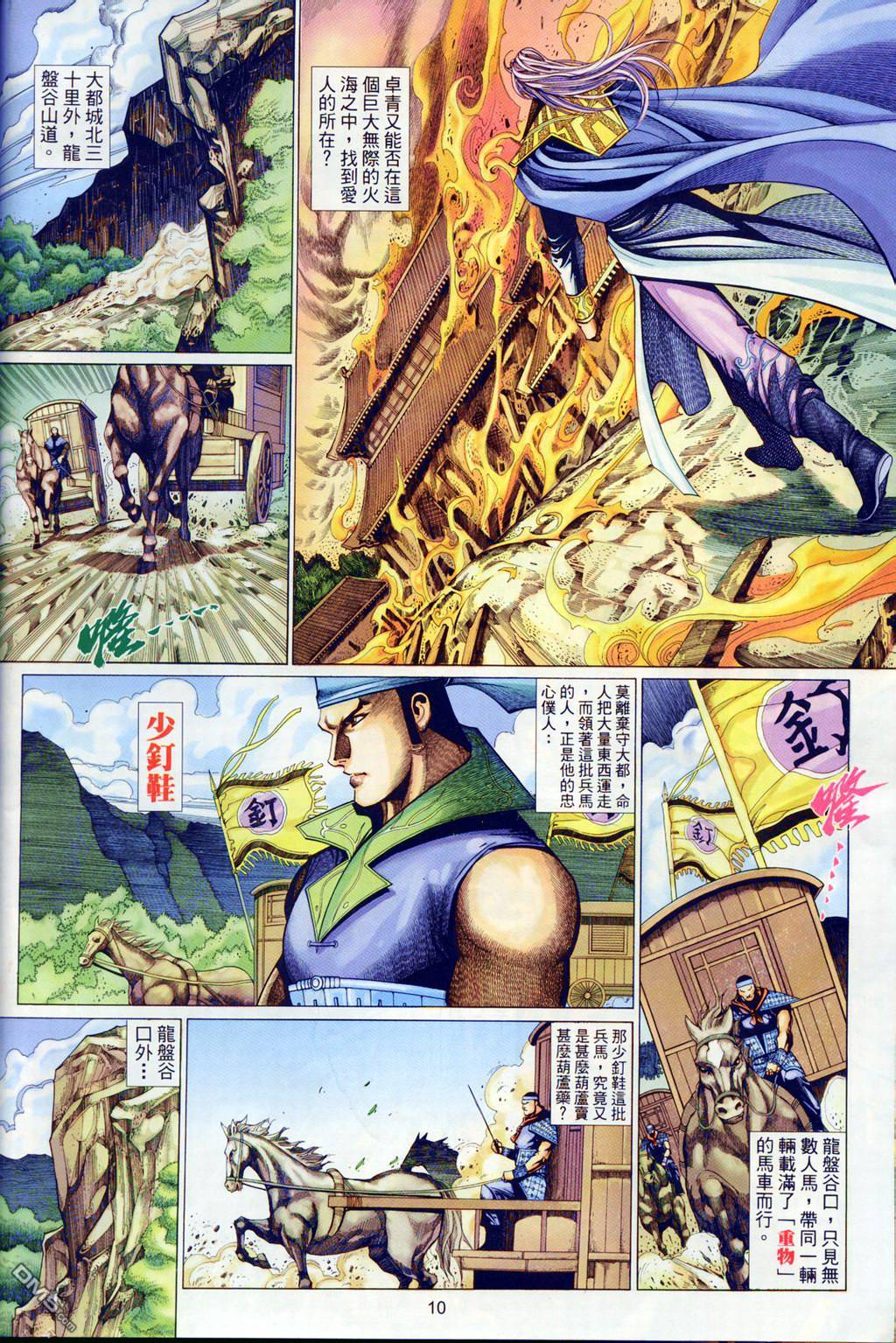第 10 页
