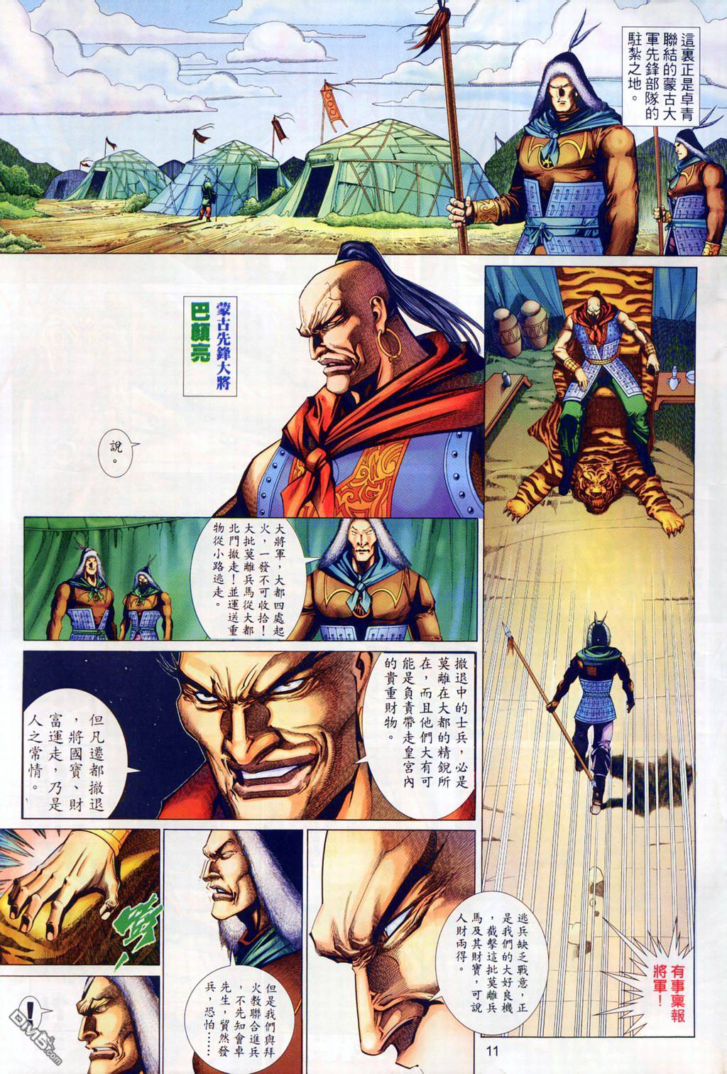 第 11 页