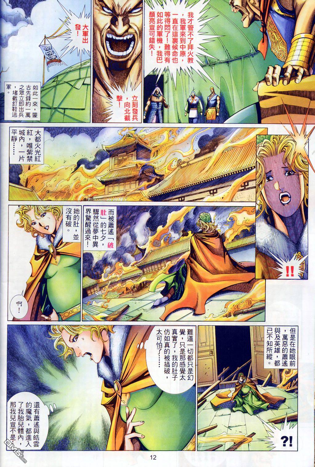 第 12 页