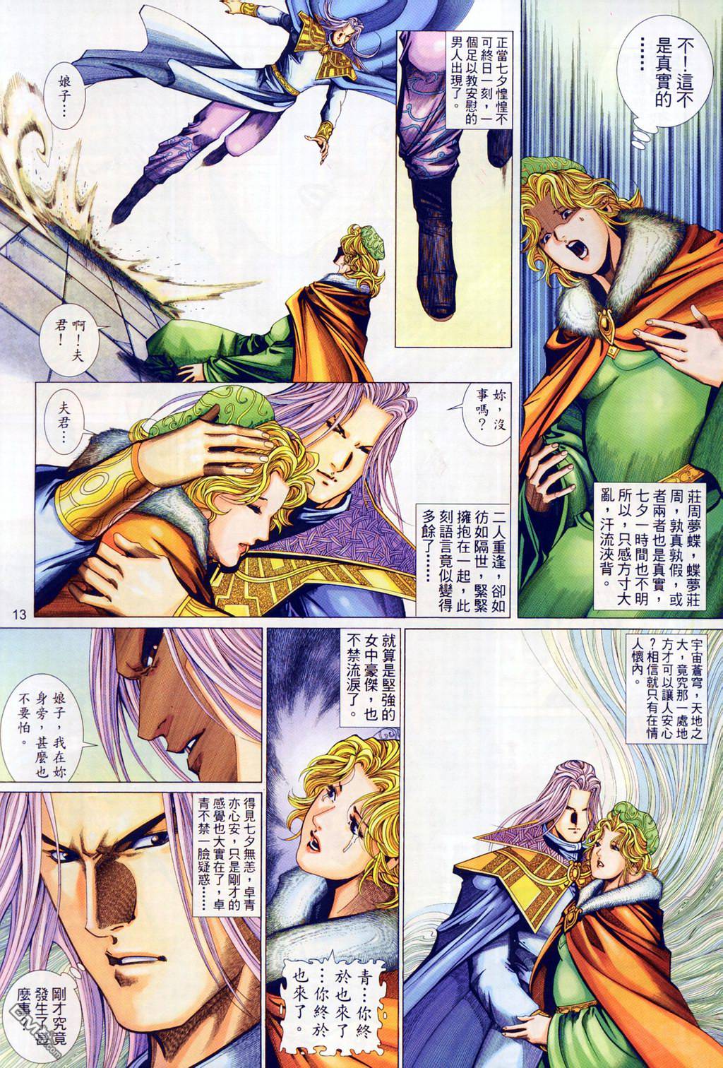 第 13 页