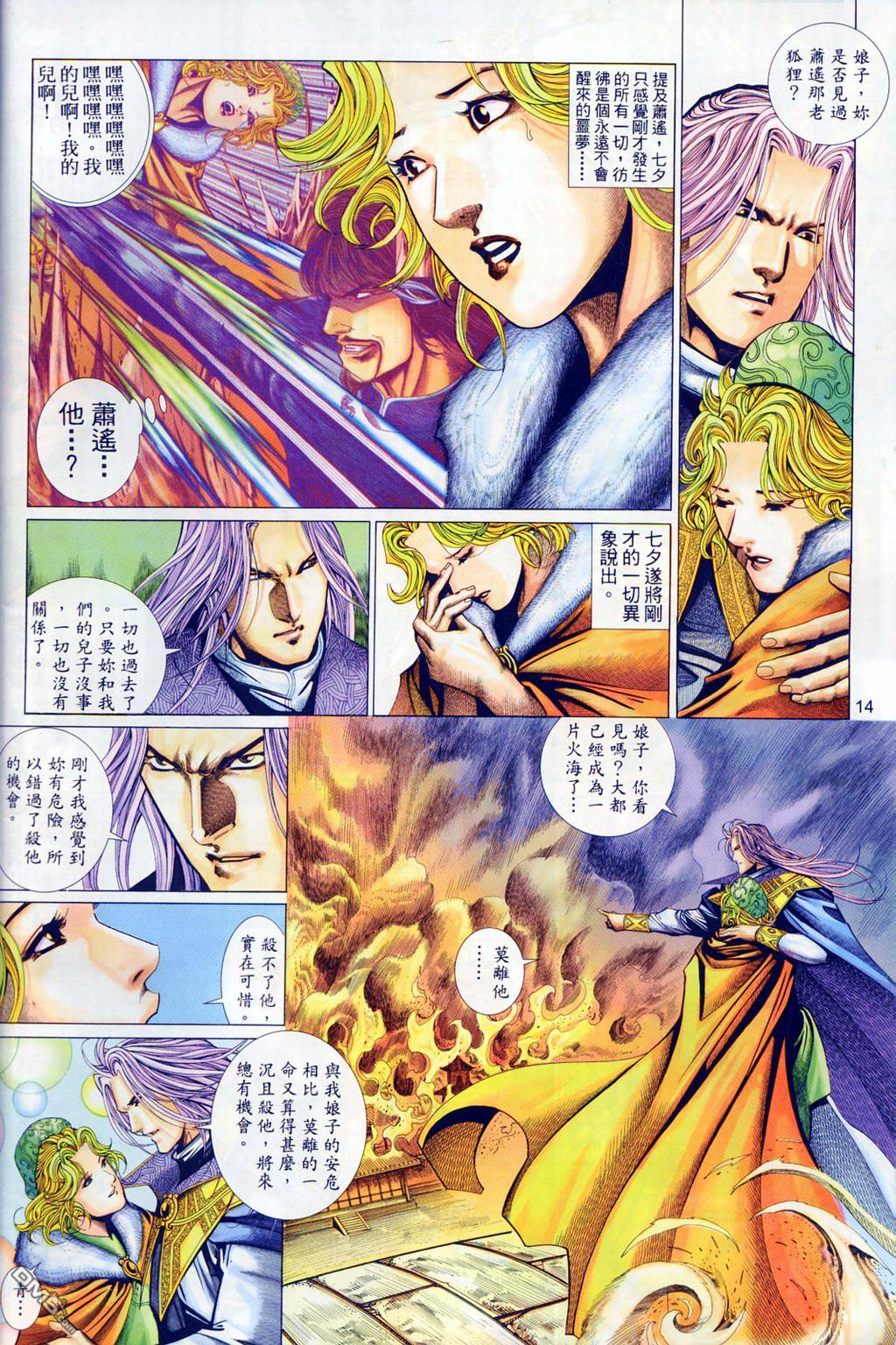 第 14 页