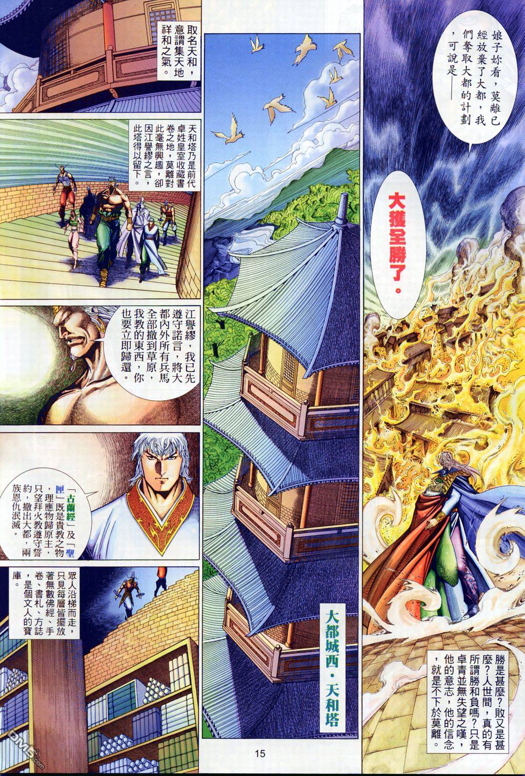 第 15 页