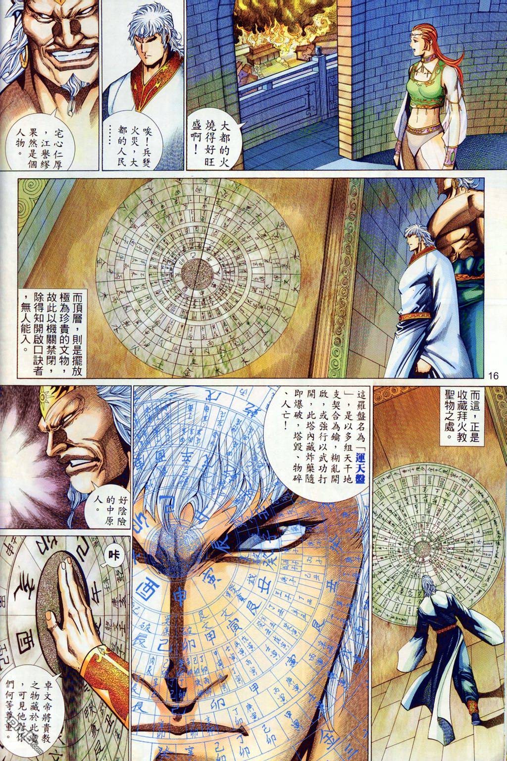 第 16 页