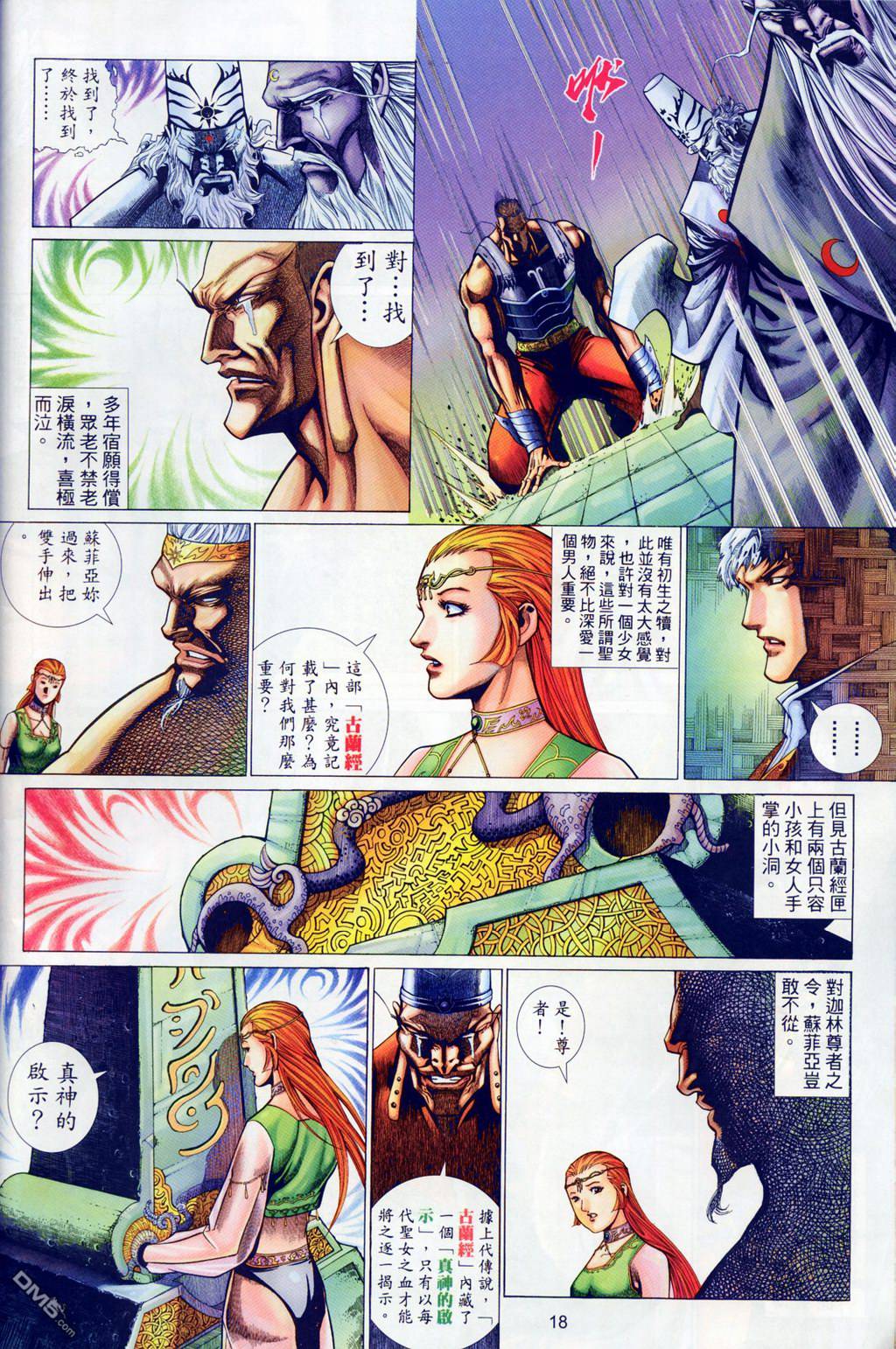 第 18 页
