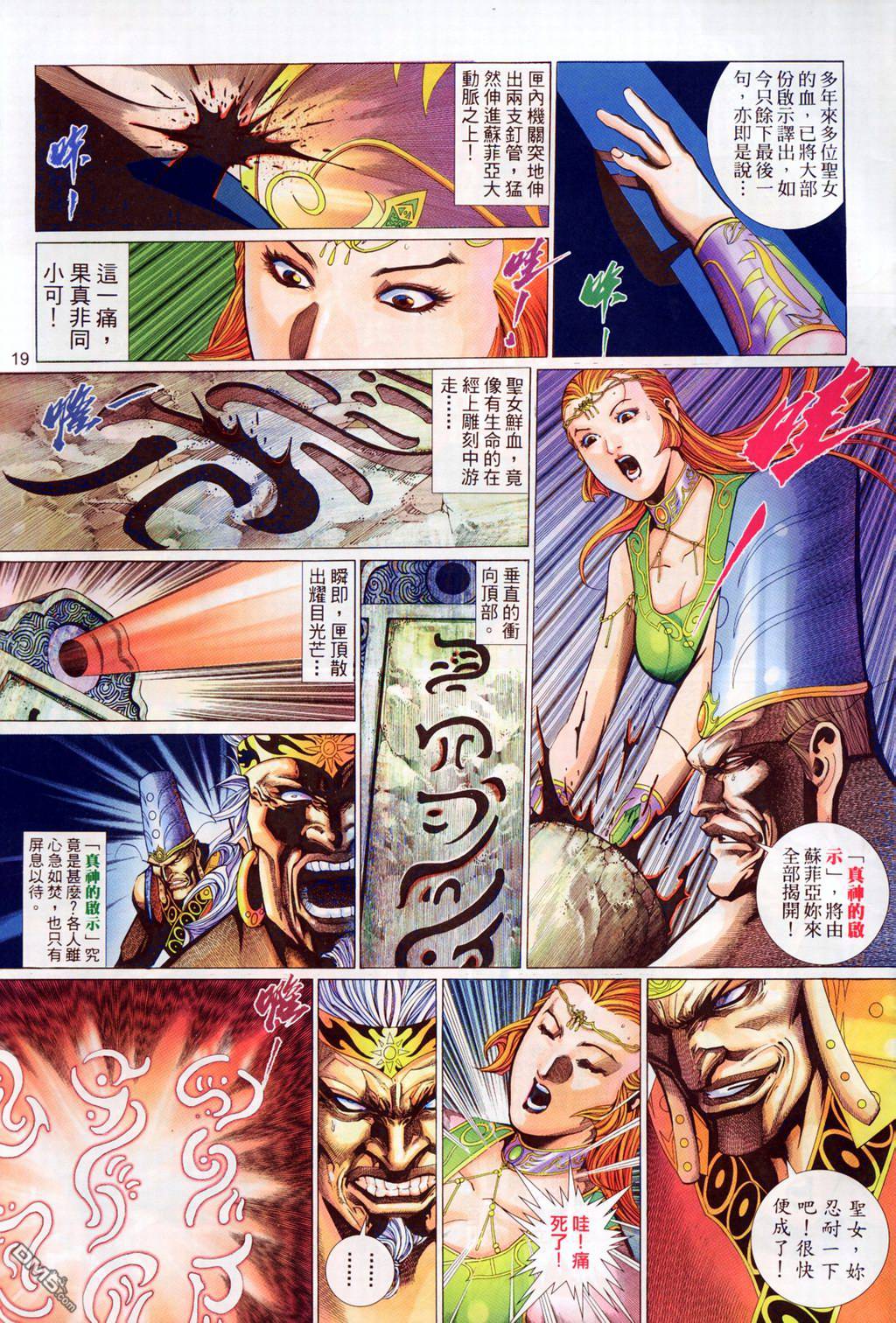 第 19 页