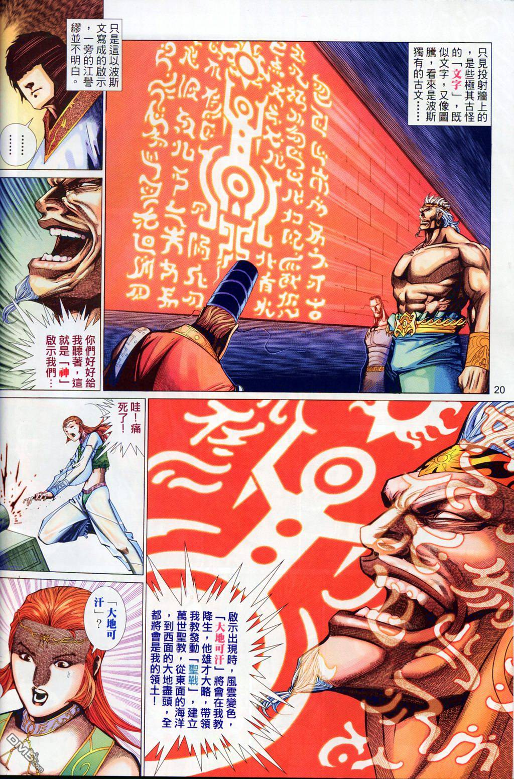 第 20 页