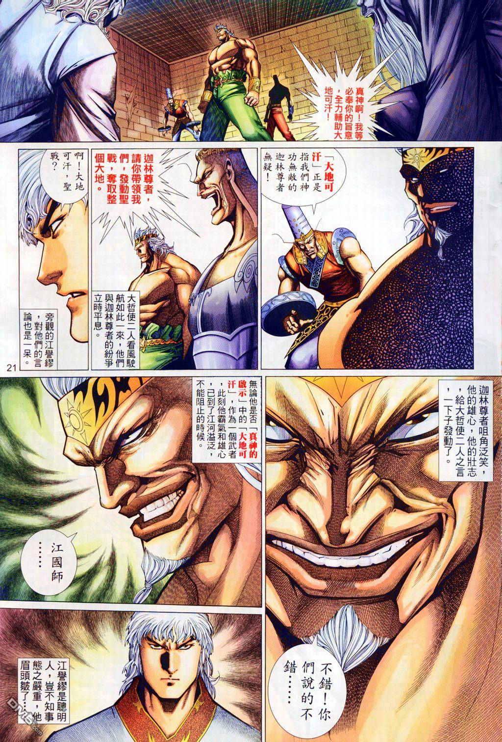 第 21 页