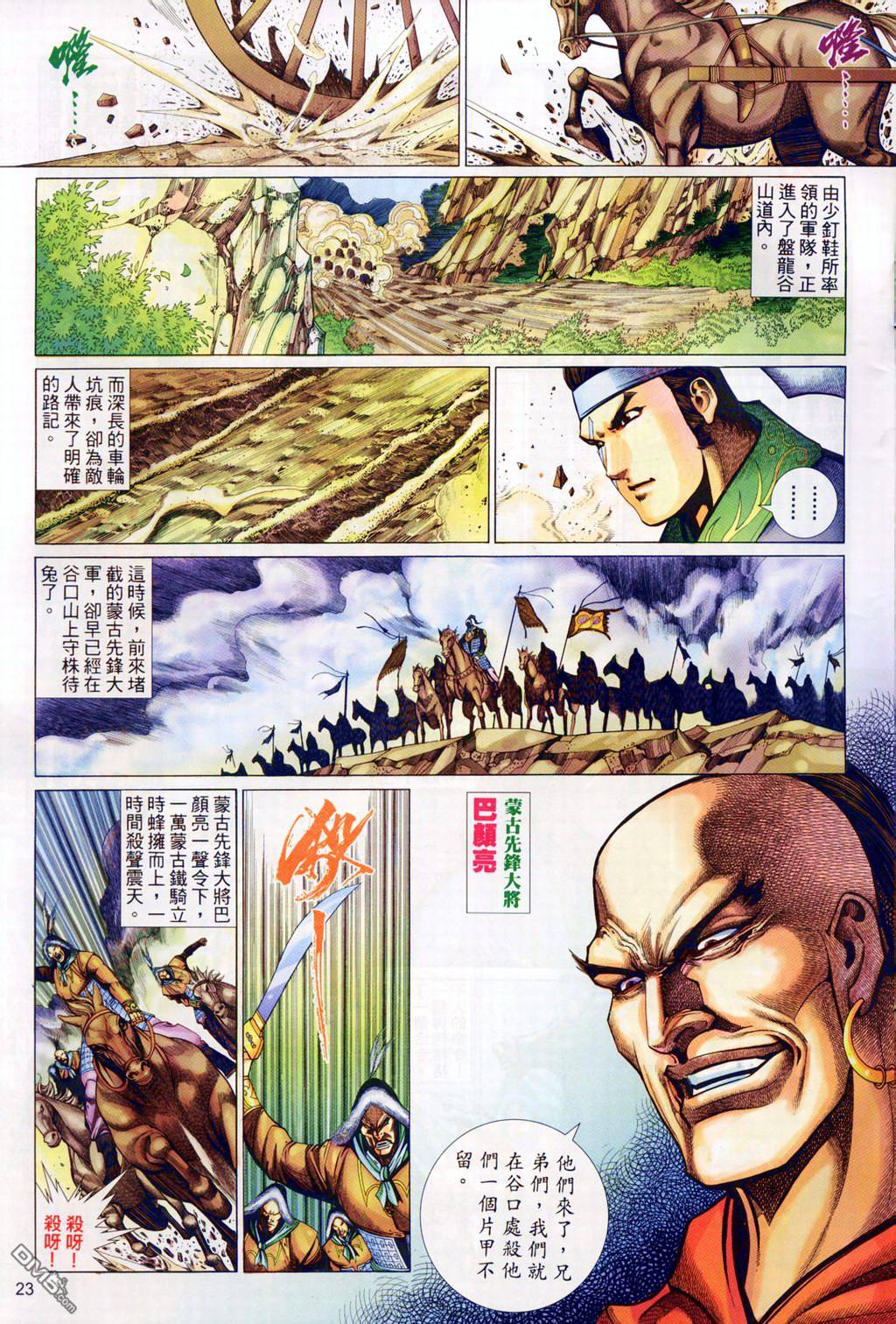 第 23 页