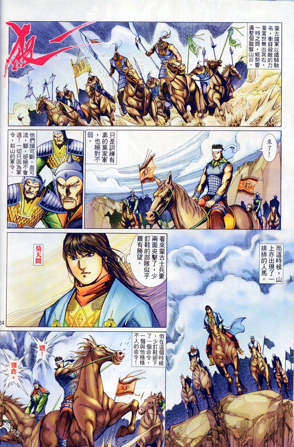 第 24 页