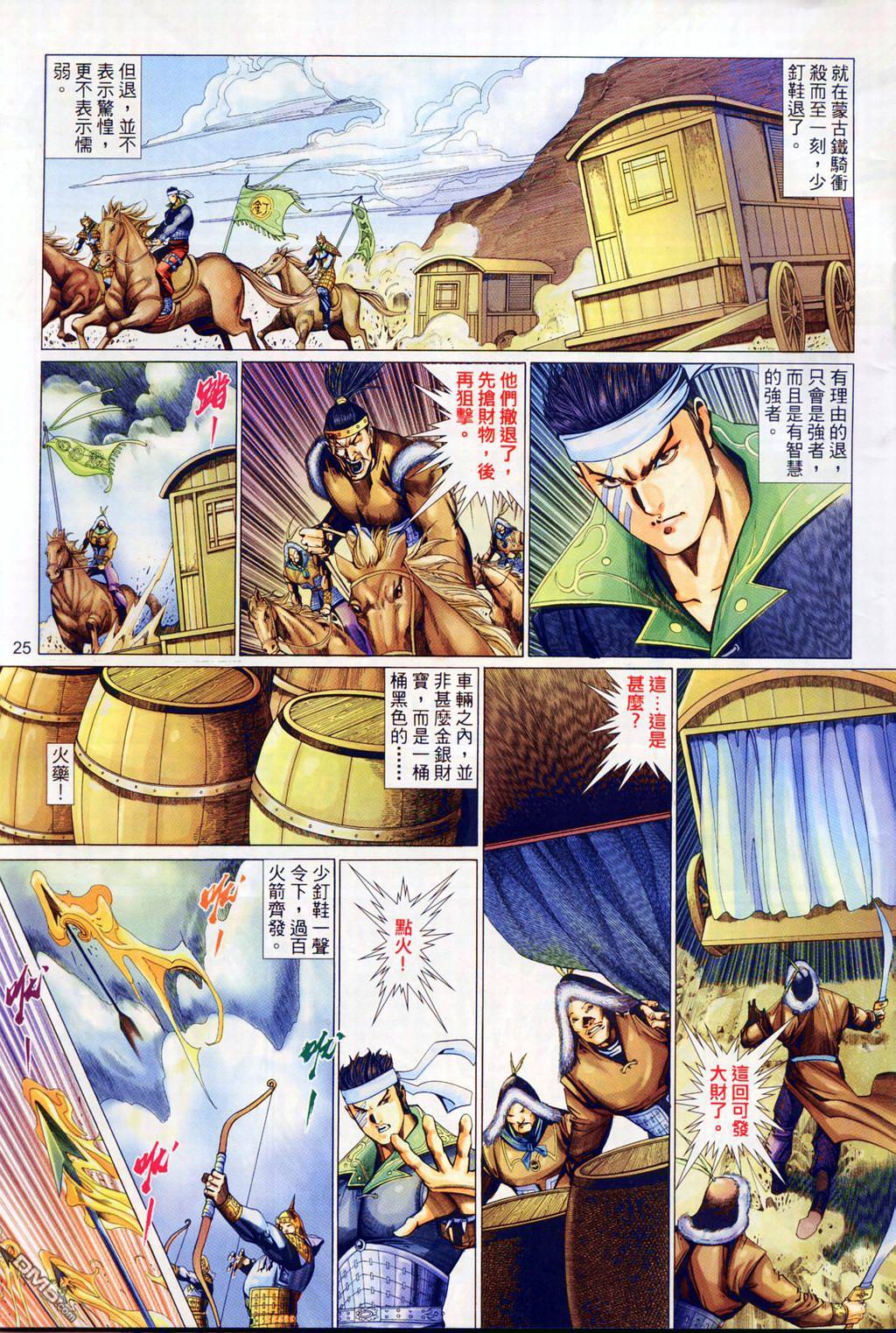 第 25 页