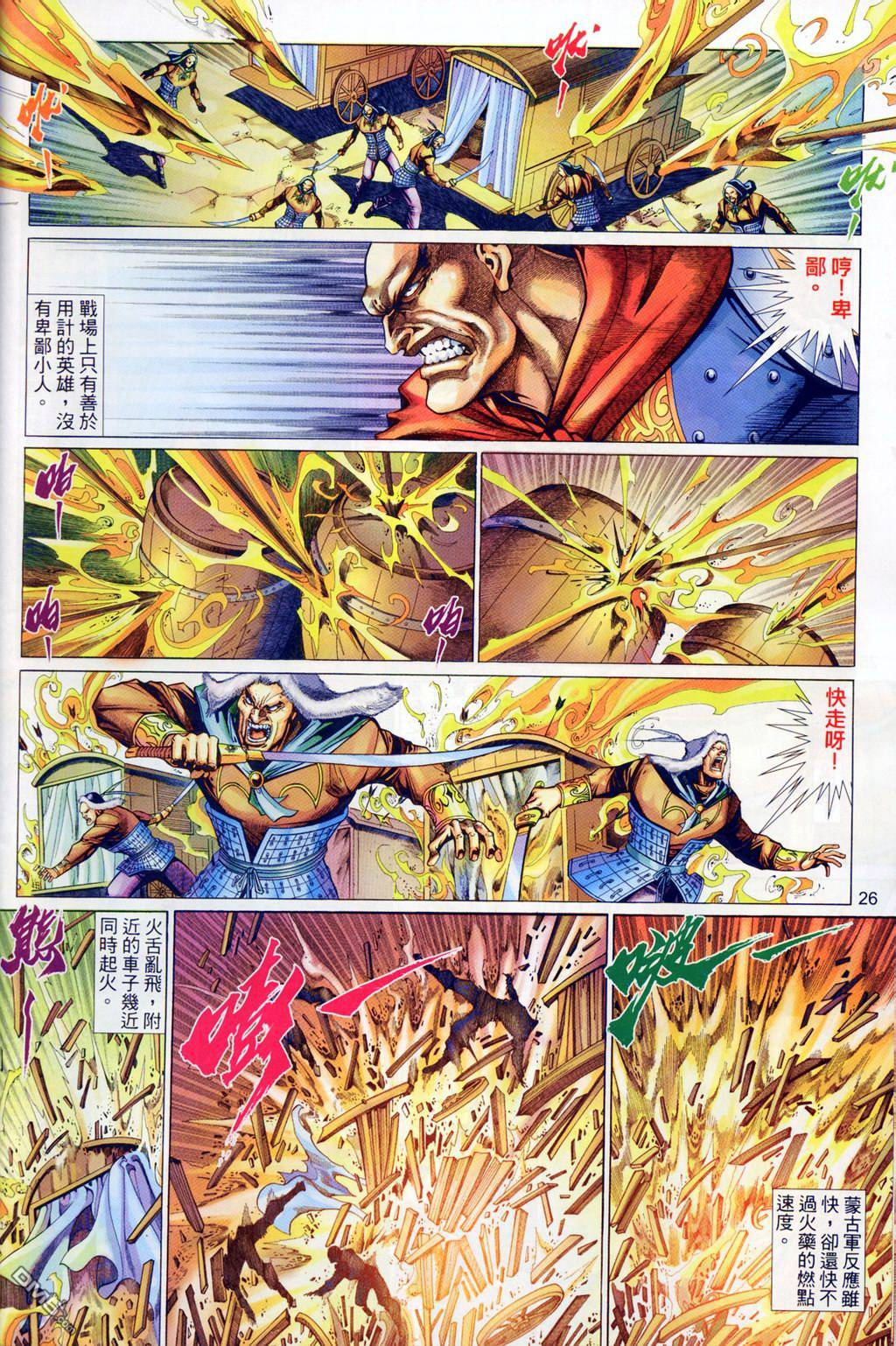 第 26 页