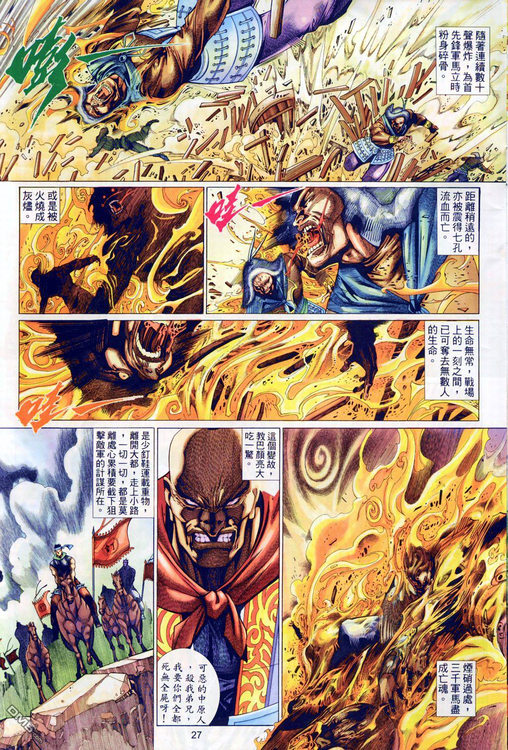 第 27 页