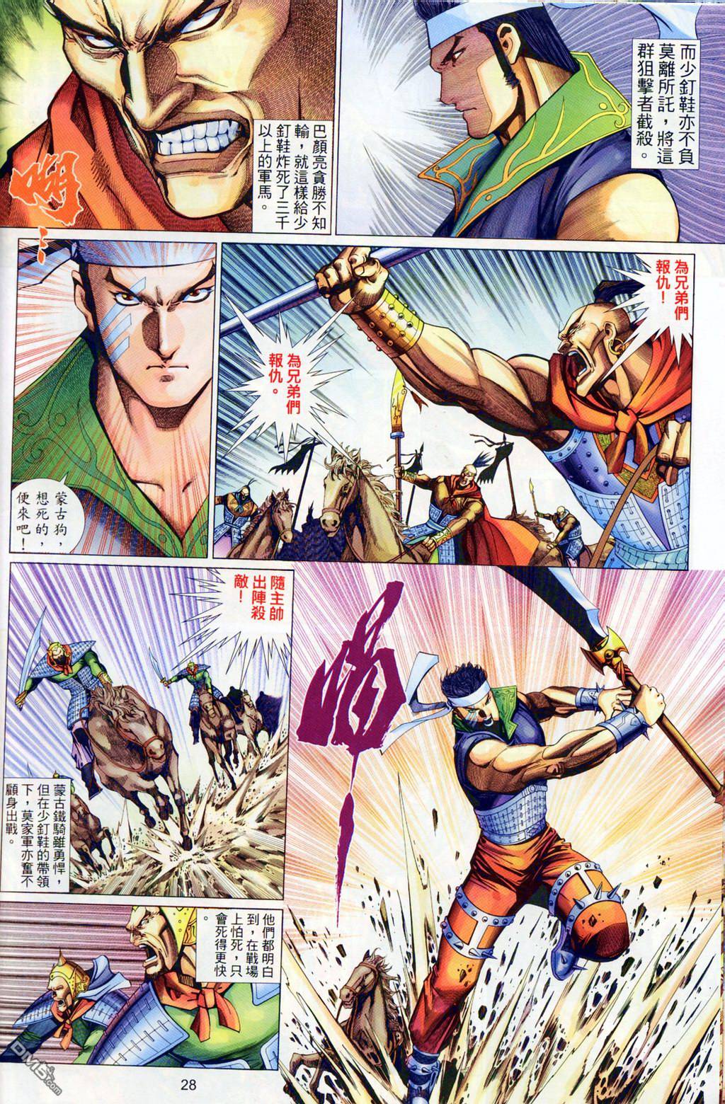 第 28 页