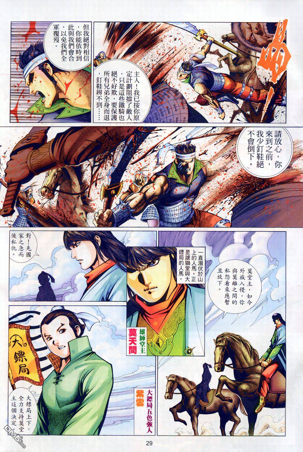 第 29 页