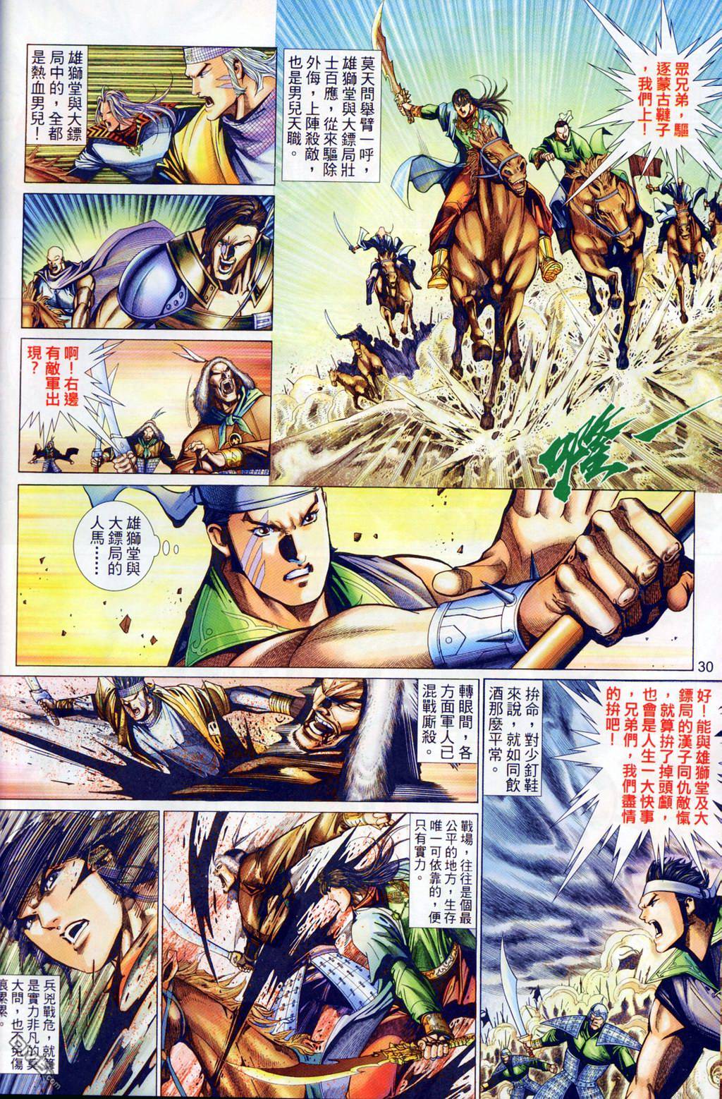 第 30 页