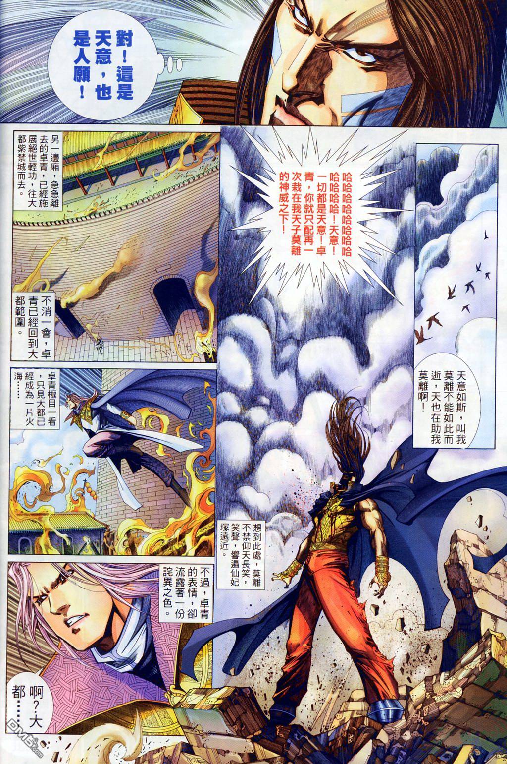 第 8 页