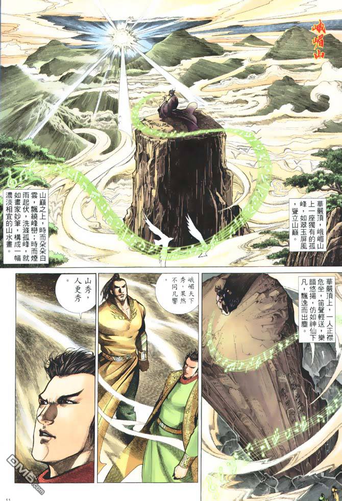 第 11 页