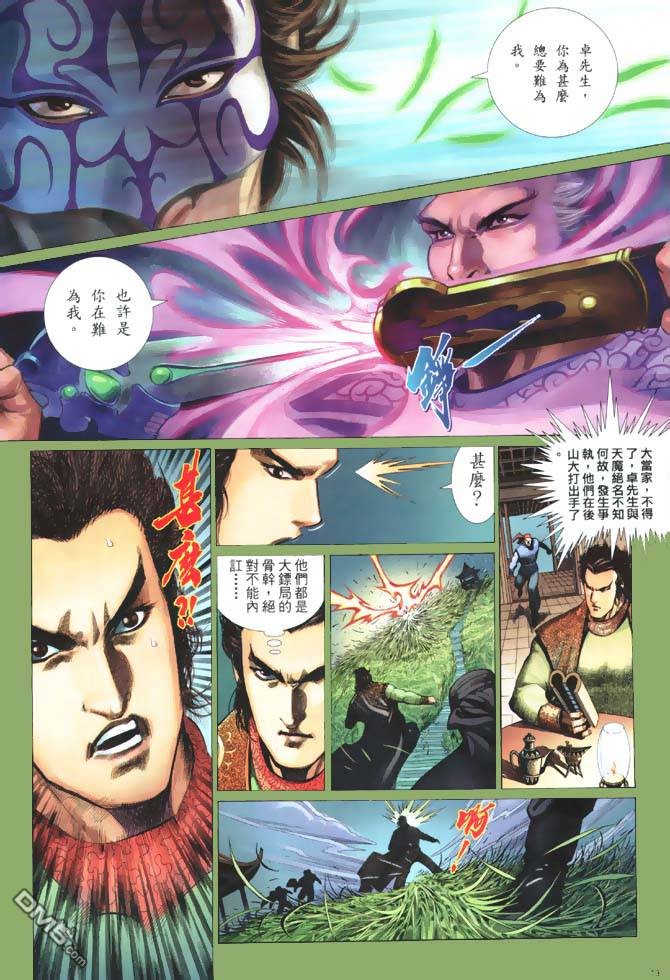 第 13 页